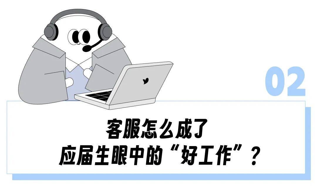 受氣的攜程客服崗擠滿了海歸留學生？“比普華永道工資高、低門檻拿大廠編制”