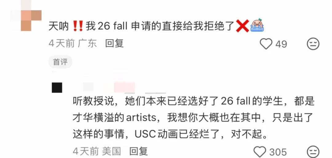 一覺醒來，夢校專業沒了！USC動畫專案突然關停，無數動畫留學生夢碎