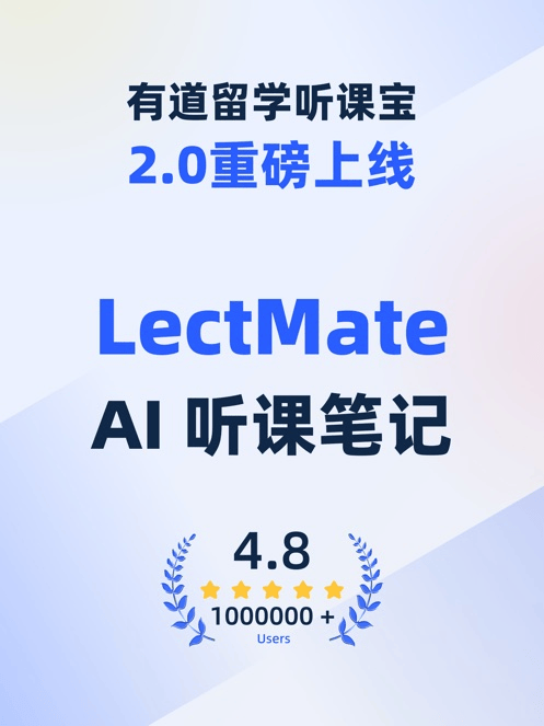 「有道留學聽課寶」技術拆解：近零延遲同傳，讓留學課堂聽懂無憂
