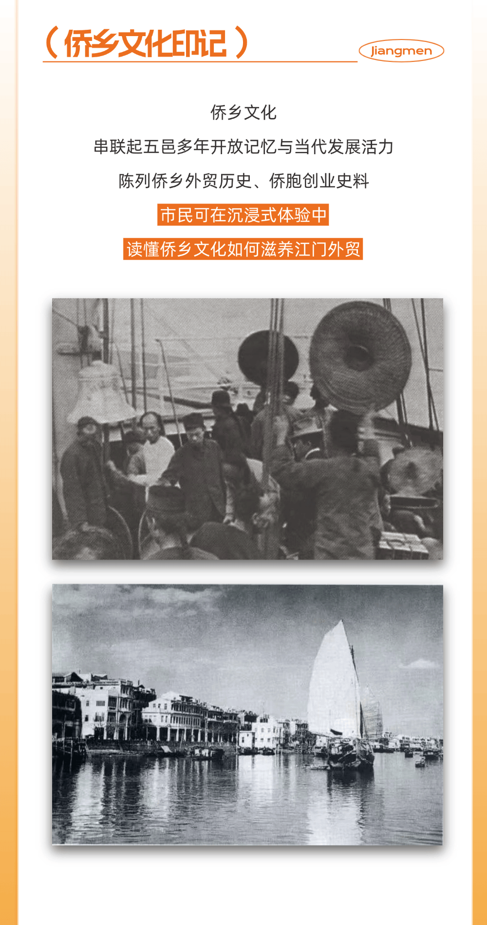 廣貨行天下 邑品進萬家 | 江門外貿優品推廣活動全攻略速速收藏！