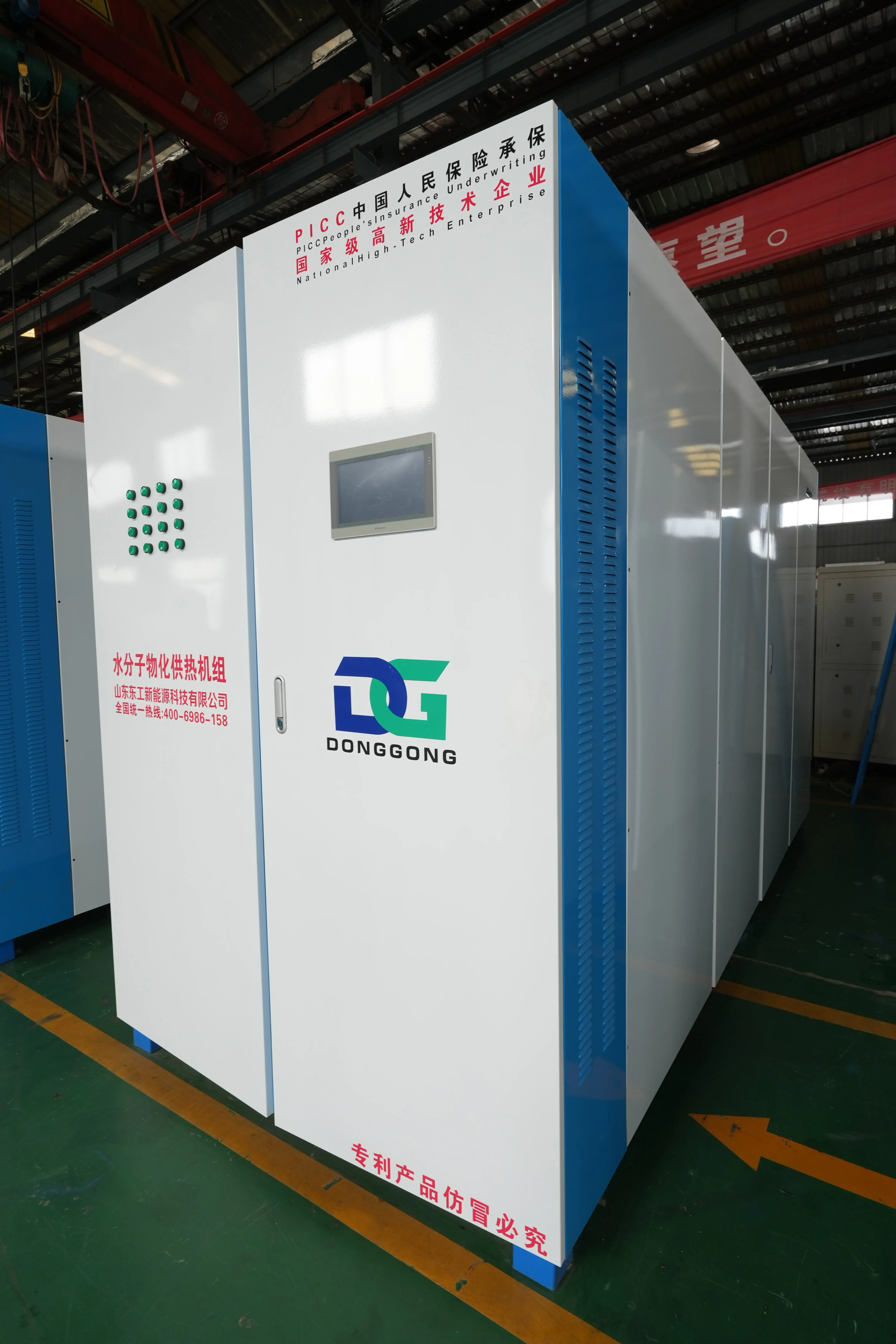 山東東工新能源科技有限公司：節能電鍋爐/電鍋爐取暖/供熱機組/空化鍋爐行業優選方案