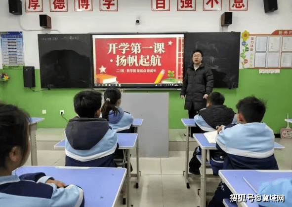 魏縣第九小學開展“開學第一課”主題教育活動