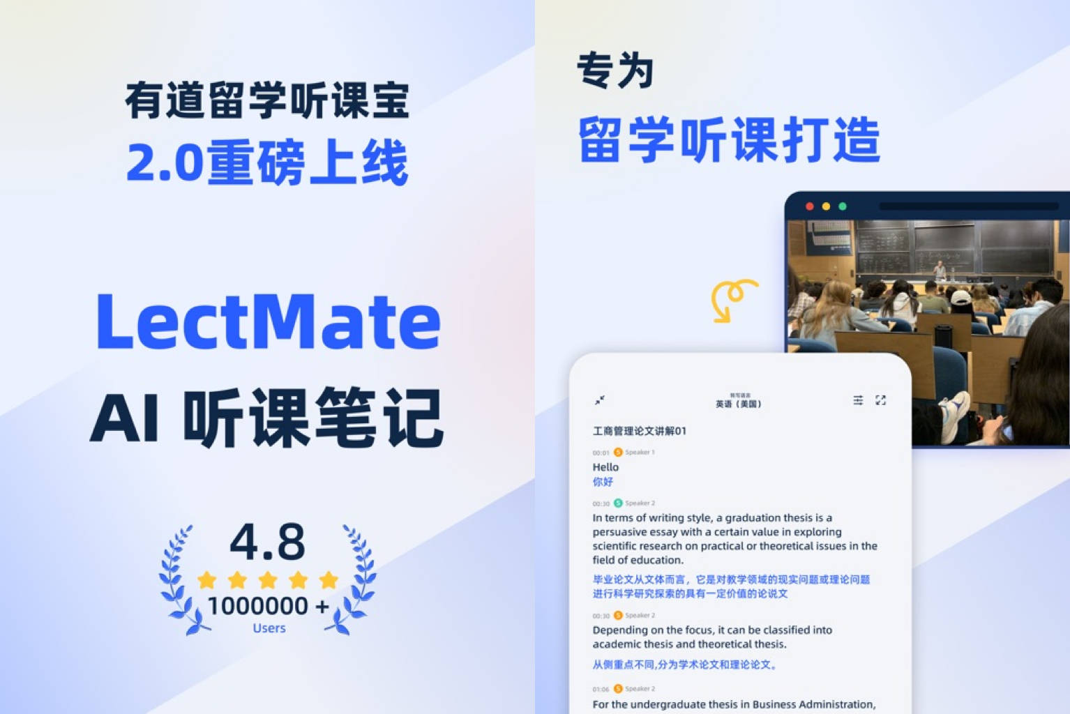 實測｜2026留學同傳App封神榜！這款工具才是留子課堂救命神器