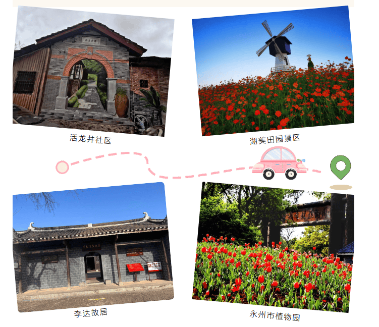 湘超冠軍城永州美景美食地圖上新了！趕緊收藏分享