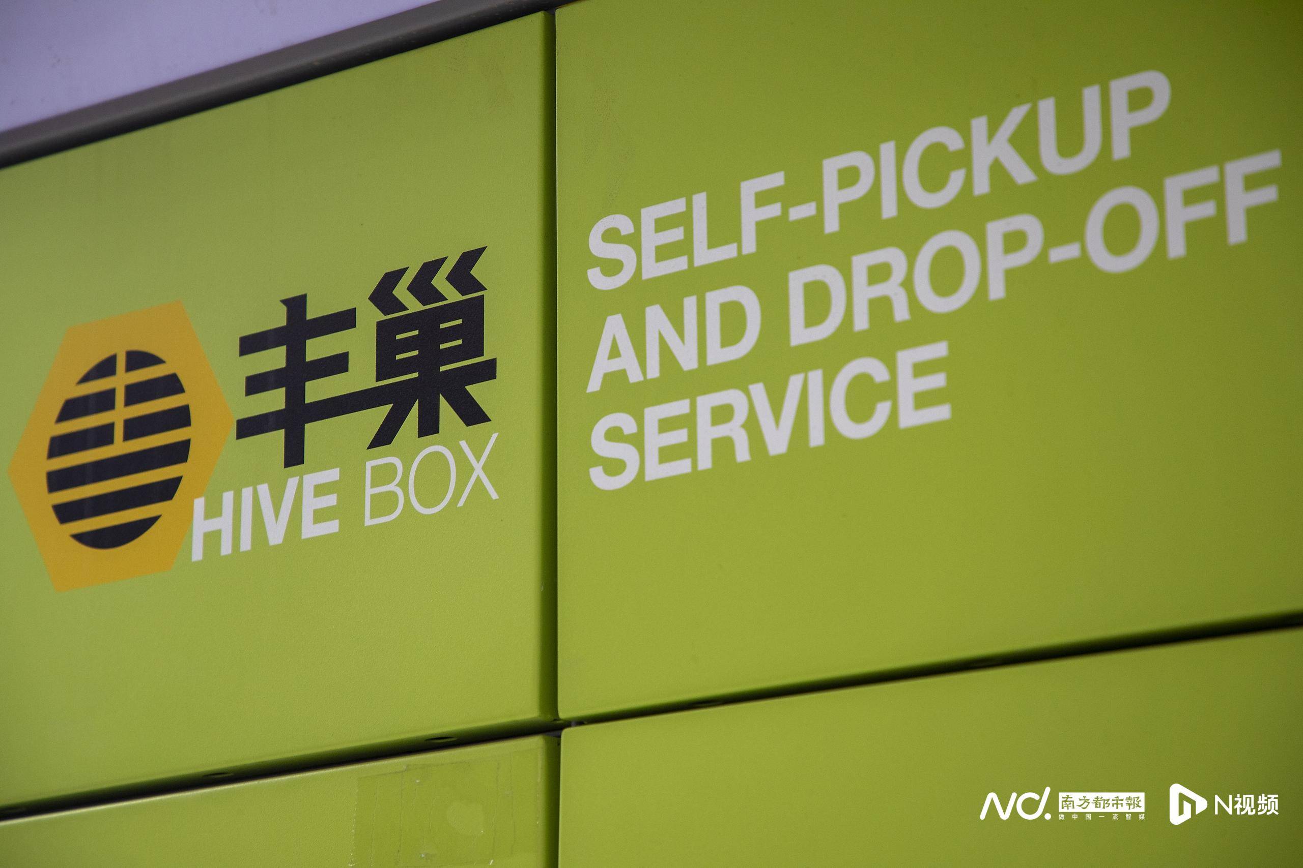 快遞1元，超時費15元？深圳市民訴快遞強制入櫃，豐巢回應