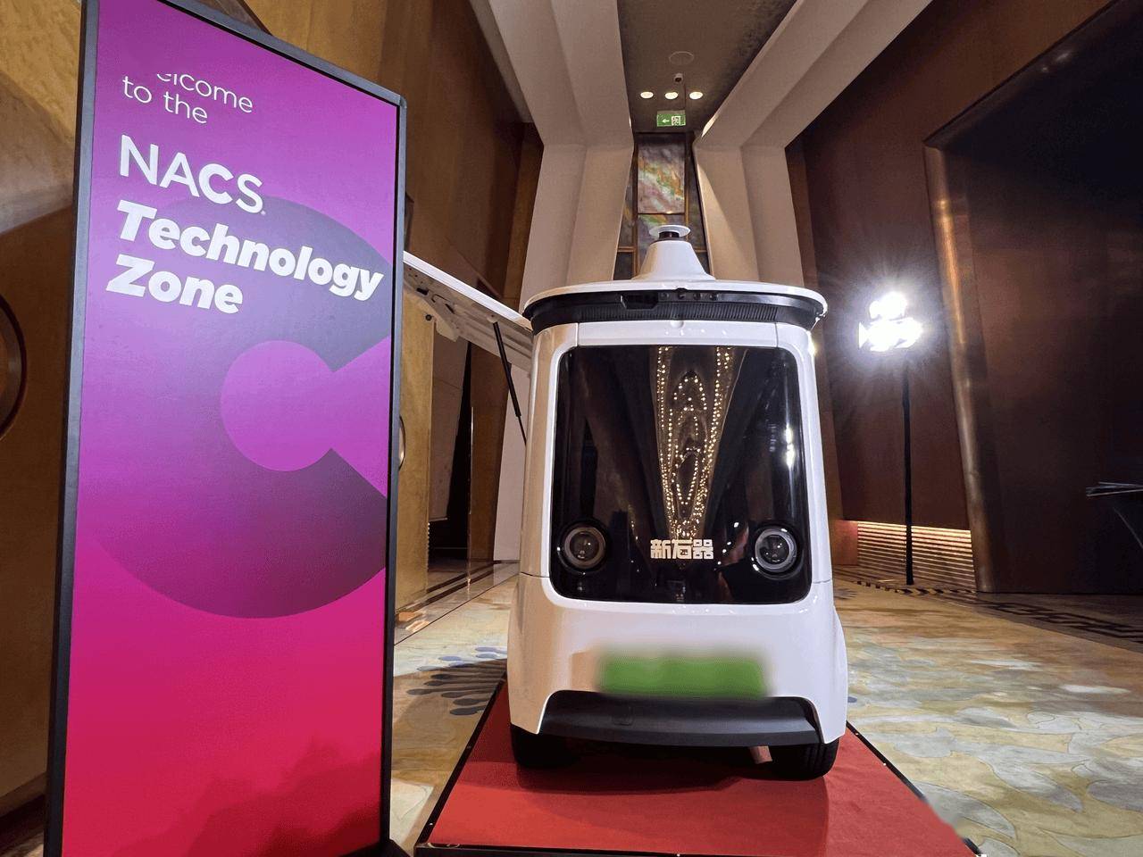 新石器無人車亮相NACS亞洲便利峰會，為全球零售物流帶來新運力選擇