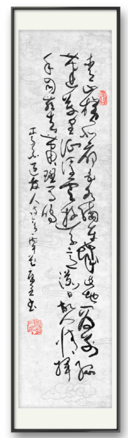 書法藝術家劉應全——元啟新章·翰墨賀歲