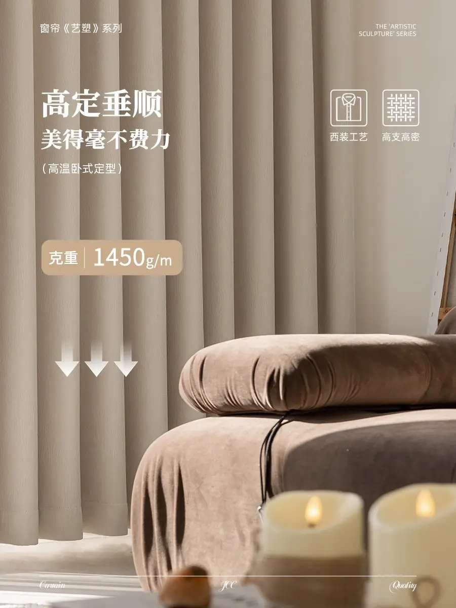 好窗簾是什麼？天洋窗簾新品《藝塑》全析