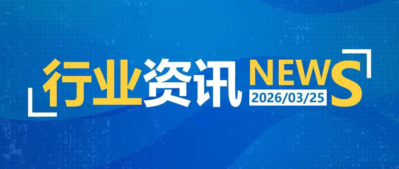 一日郵政快遞資訊（03.25）