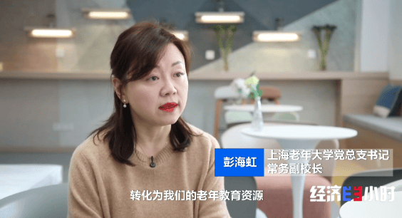 “熱門課程”拼手速 老年教育成服務消費新風口