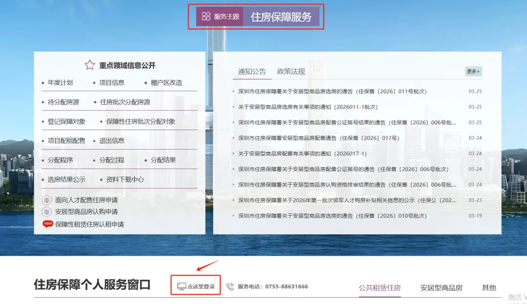 深圳公租房經濟狀況核對要多久？有效期怎麼算？