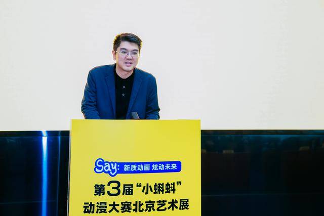 第三屆“小蝌蚪”動漫大賽藝術展在北京啟動