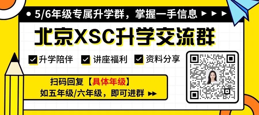 校園揭秘｜東城熱門校171中學，到底有多強？