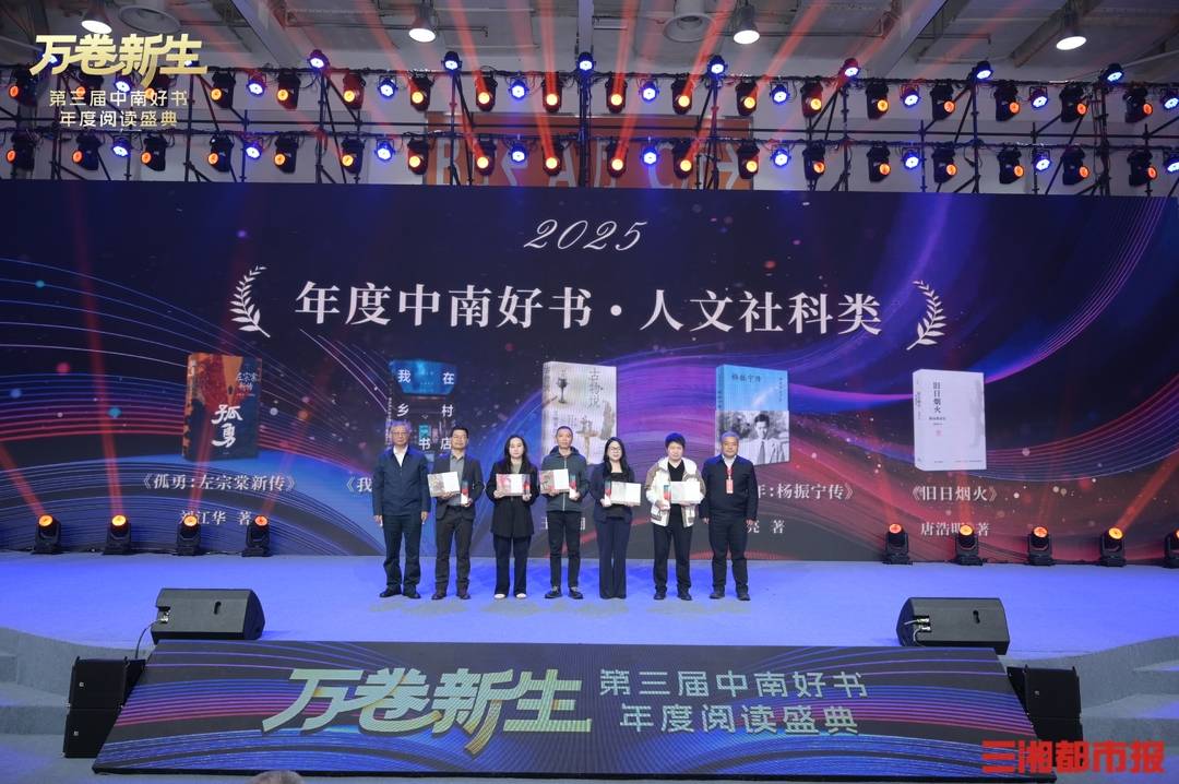 兩會合一，書香出圈！2026嶽麓書會暨長沙圖書交易會啟幕