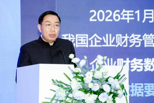 “十五五”高質量發展開新局，第三屆財務數智化轉型峰會在國家會計學院成功舉辦