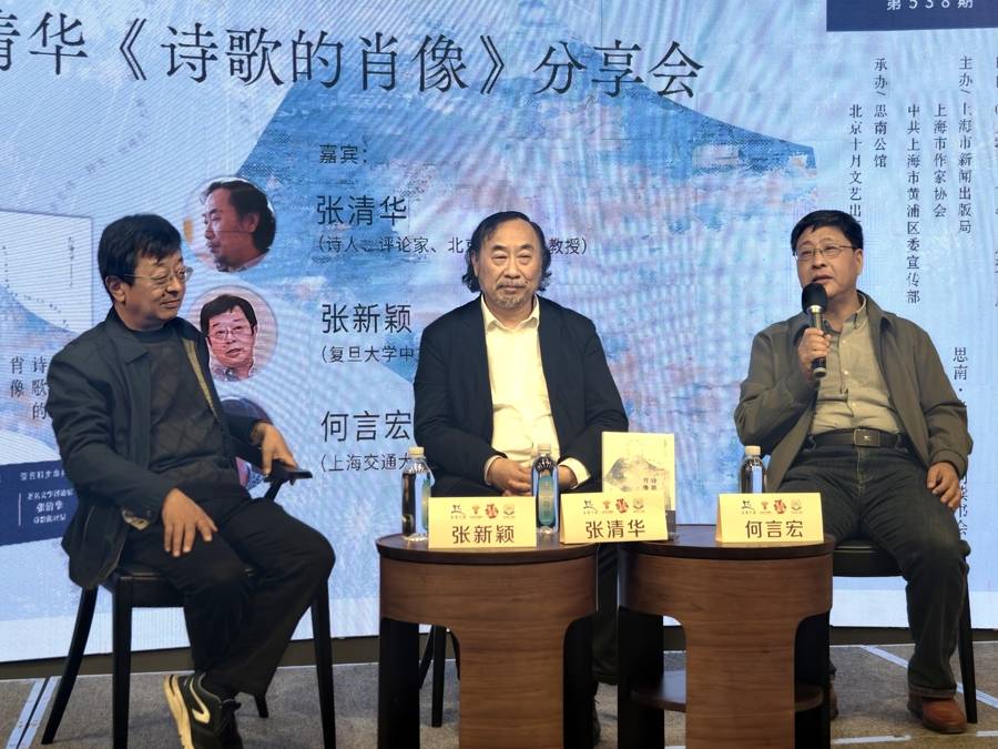 當語言與命運共振，讀懂詩歌背後“行走的人”