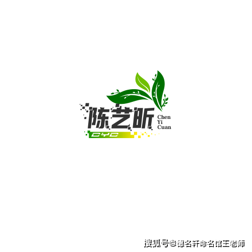 寶寶起名案例 陳藝昕：藝啟昕光，陳風新韻