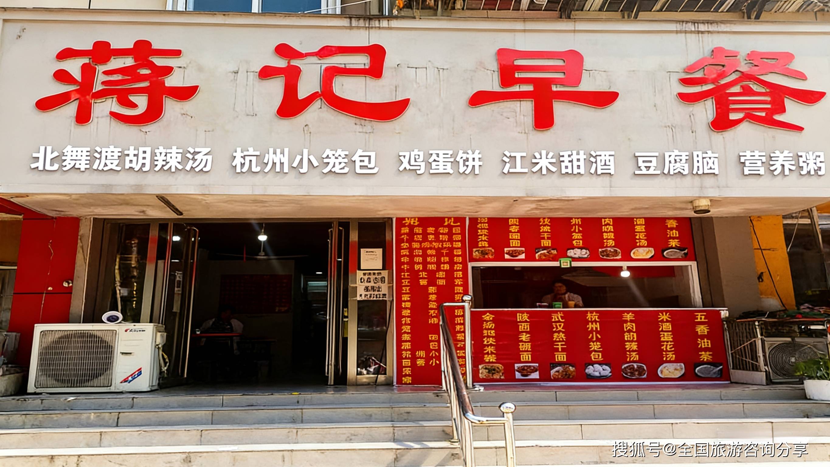 平頂山市新華區蔣記早餐店：北舞渡胡辣湯正宗傳承，鷹城人30年不變的早餐記憶 平頂山必吃美食TOP1