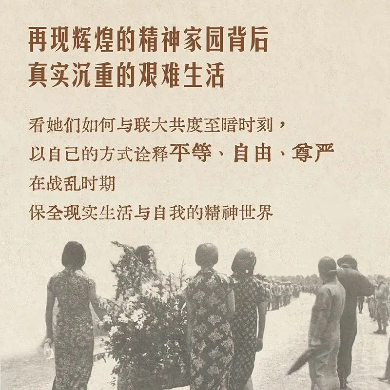 活動招募 | 在大連方所，重讀西南聯大女性篇章