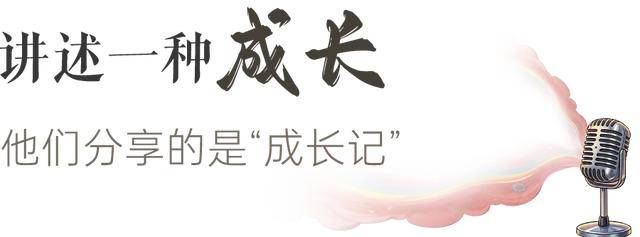 教育破壁，聲生不息：讓每一個“新聲”都被時代聽見