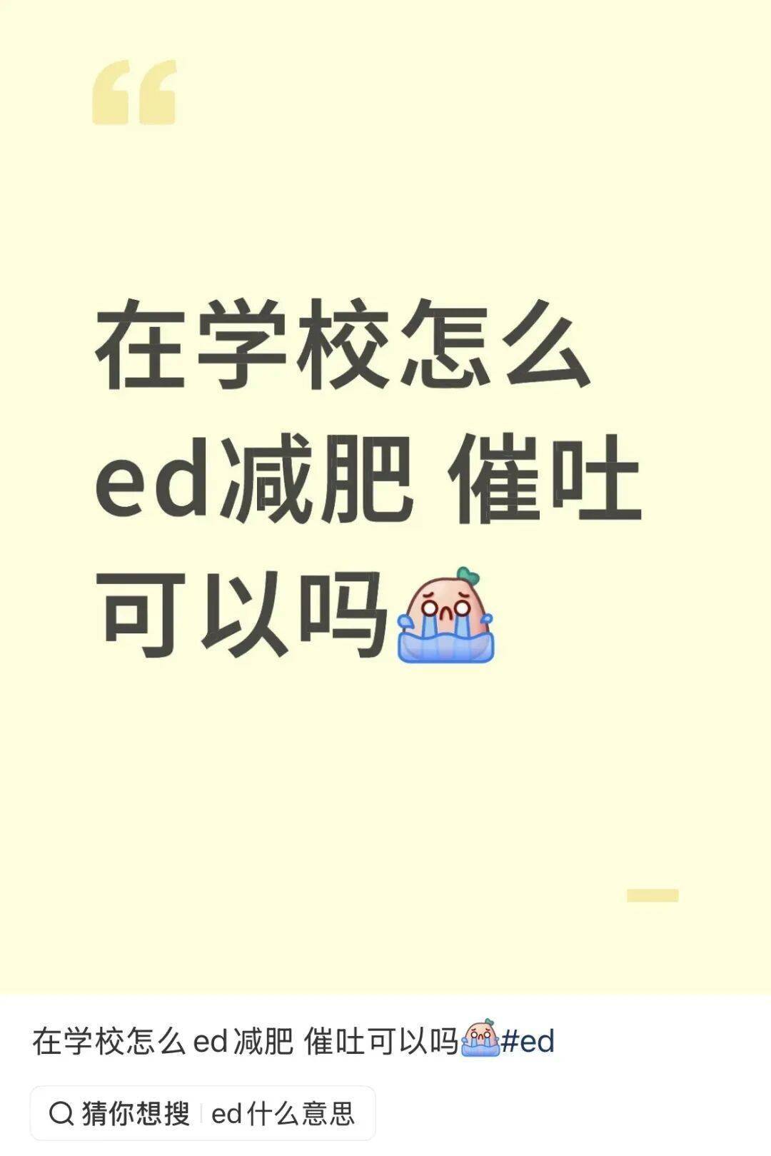 ED網紅病，正在掏空年輕女性