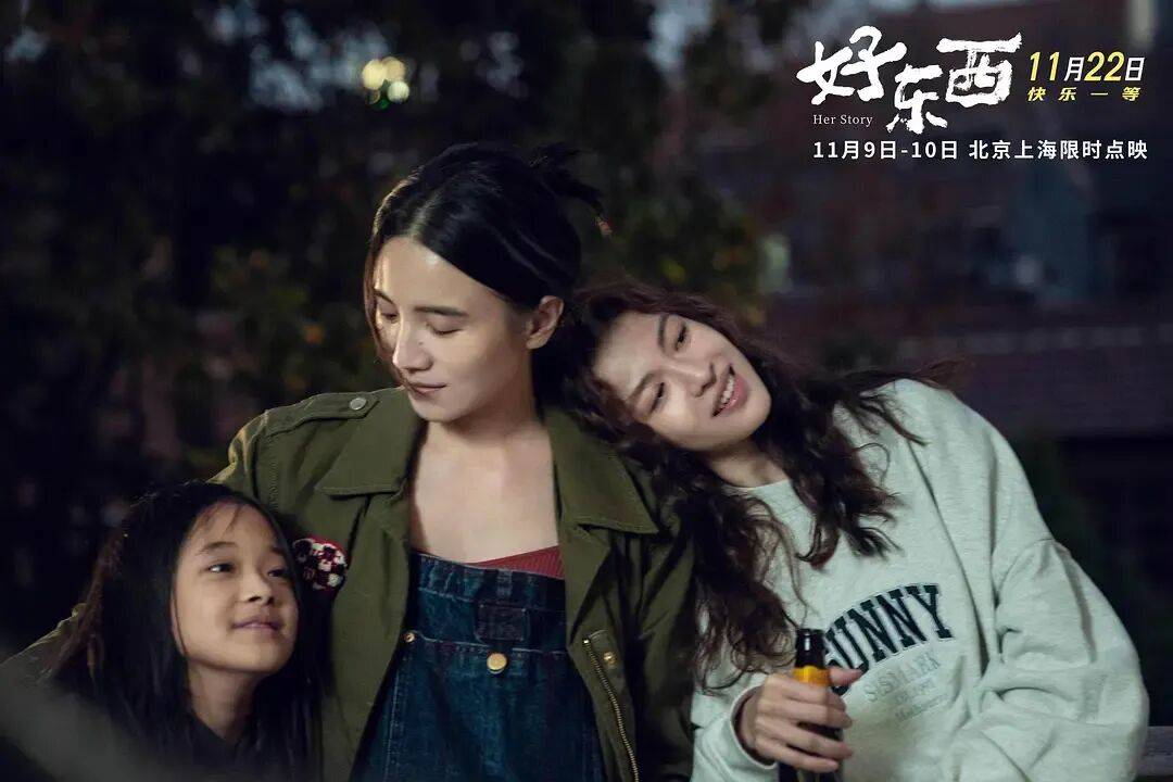 原創豆瓣開分8.3！《好東西》之後最紅的女性電影《我許可》，為啥票房沒能破圈？