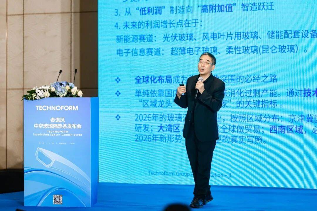 小材料·大溫度：2026泰諾風釋出會於上海圓滿落幕，聚焦門窗心臟技術