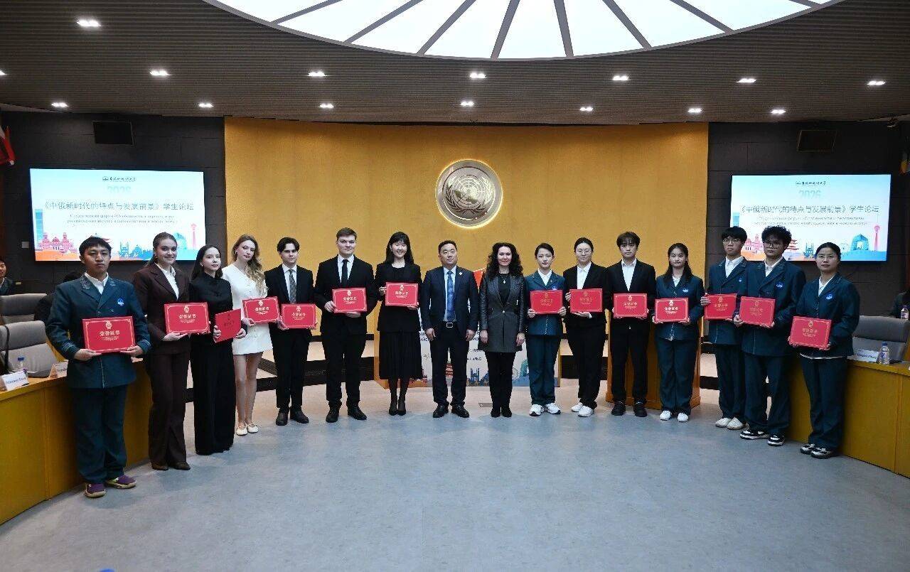 中俄學生論壇在吉林外國語大學舉行