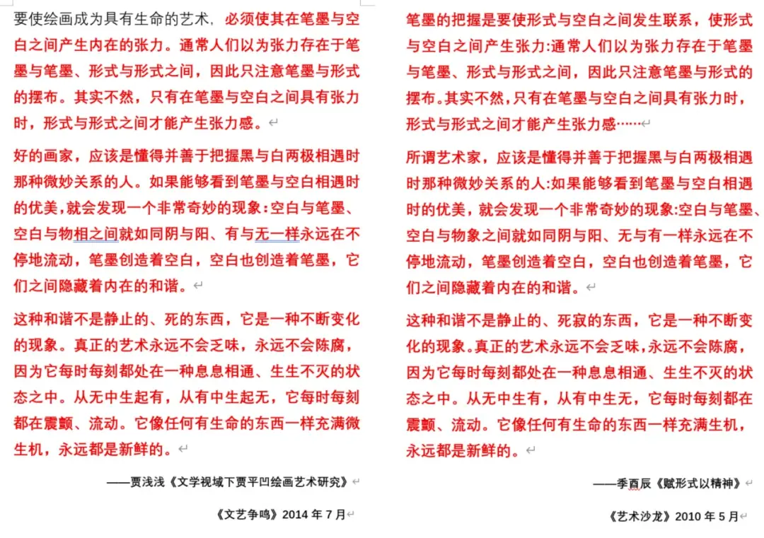 賈平凹之女賈淺淺論文被指涉嫌抄襲，西北大學通報：對賈某某涉嫌論文抄襲等啟動調查