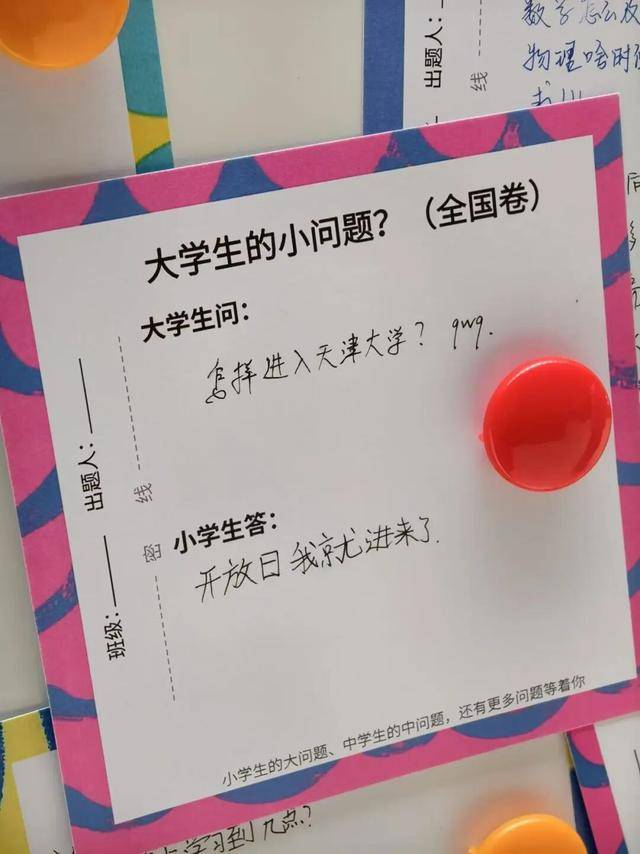 “大學生難題被小學生破解”，高校回應！