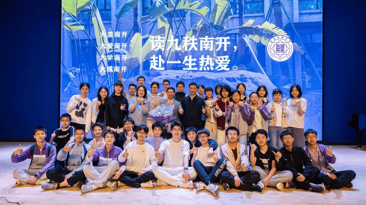 重慶南開中學校長為南渝初三學子點亮成長之路