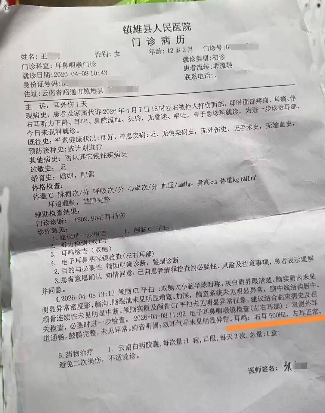 原創小學生給老師起外號被扇耳光致耳損傷，願這樣的悲劇再也不要發生