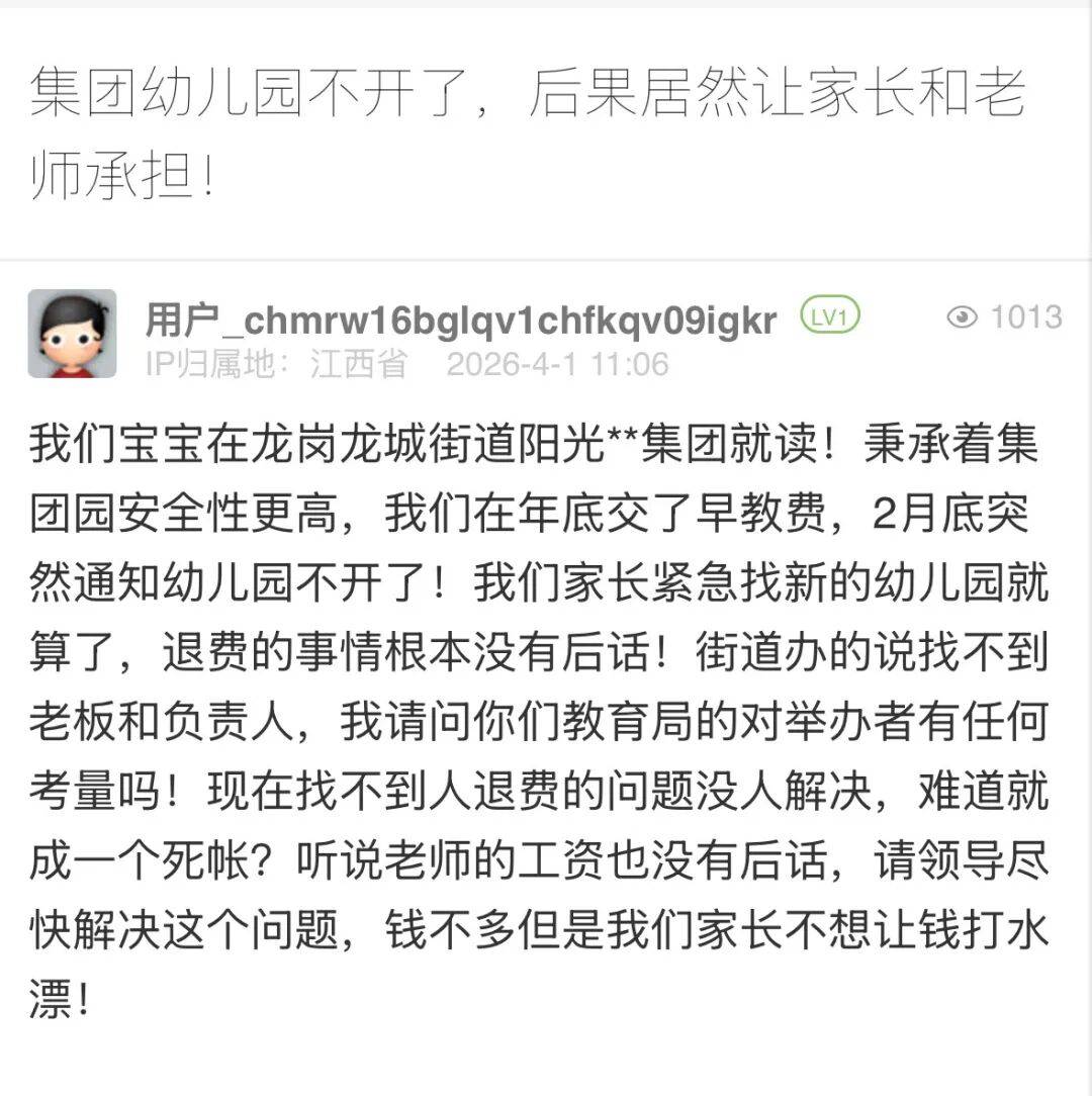 裝修被迫停止！福田一小區遭吐槽，市民稱“停梯7個月未恢復”