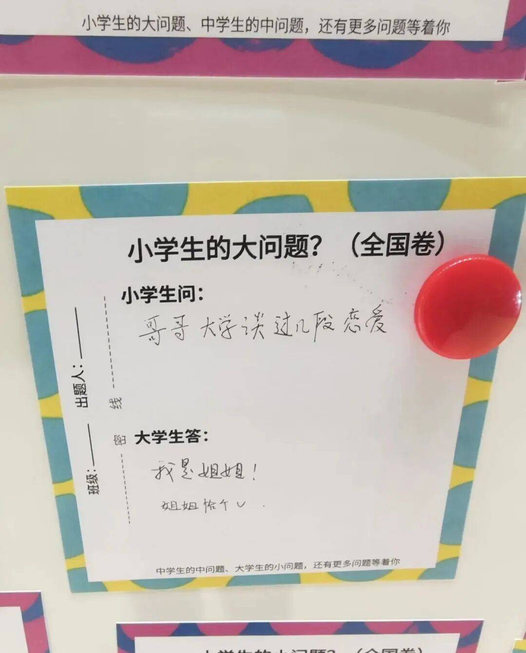 這些大學生的難題，小學生為什麼能“秒答”？