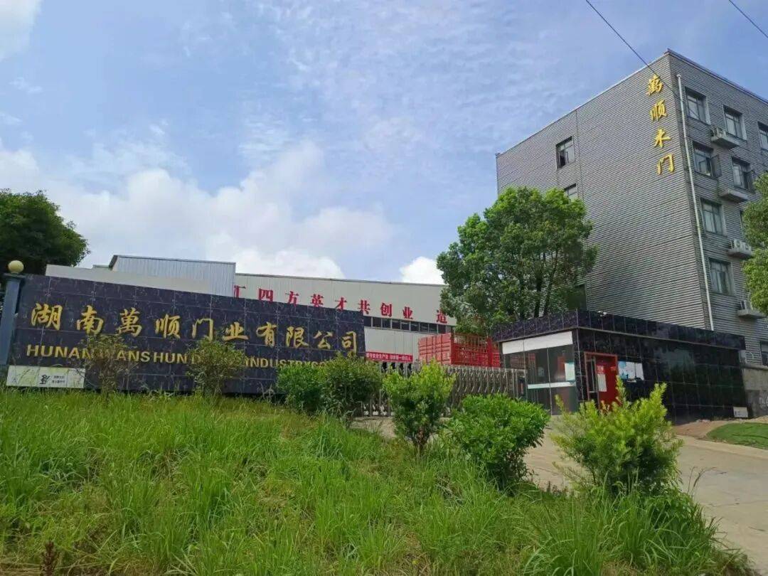 寧鄉萬順門業有限責任公司招聘公告