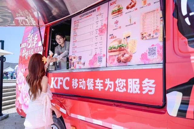 肯德基餐車進駐菏澤牡丹節 打造“美食+美景”文旅新體驗