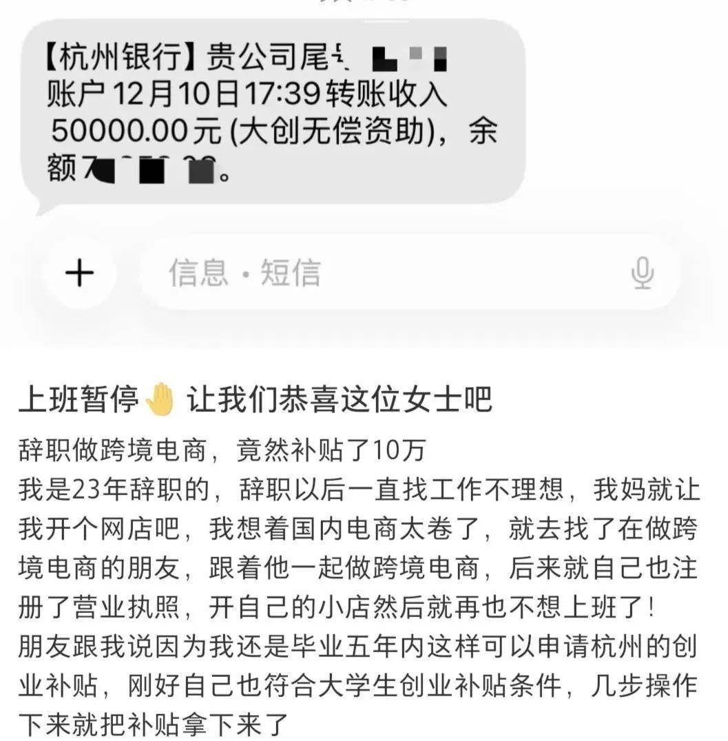 中介，盯上了大學生創業補貼