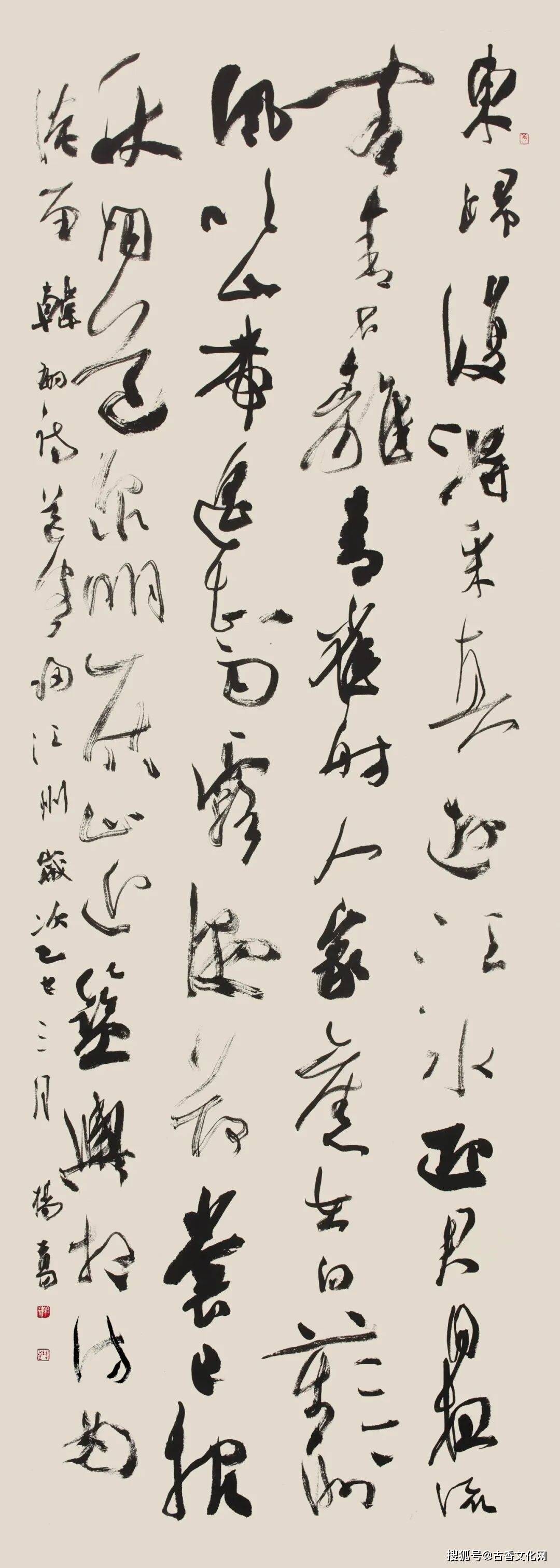 “遊心”——楊勇書法作品欣賞