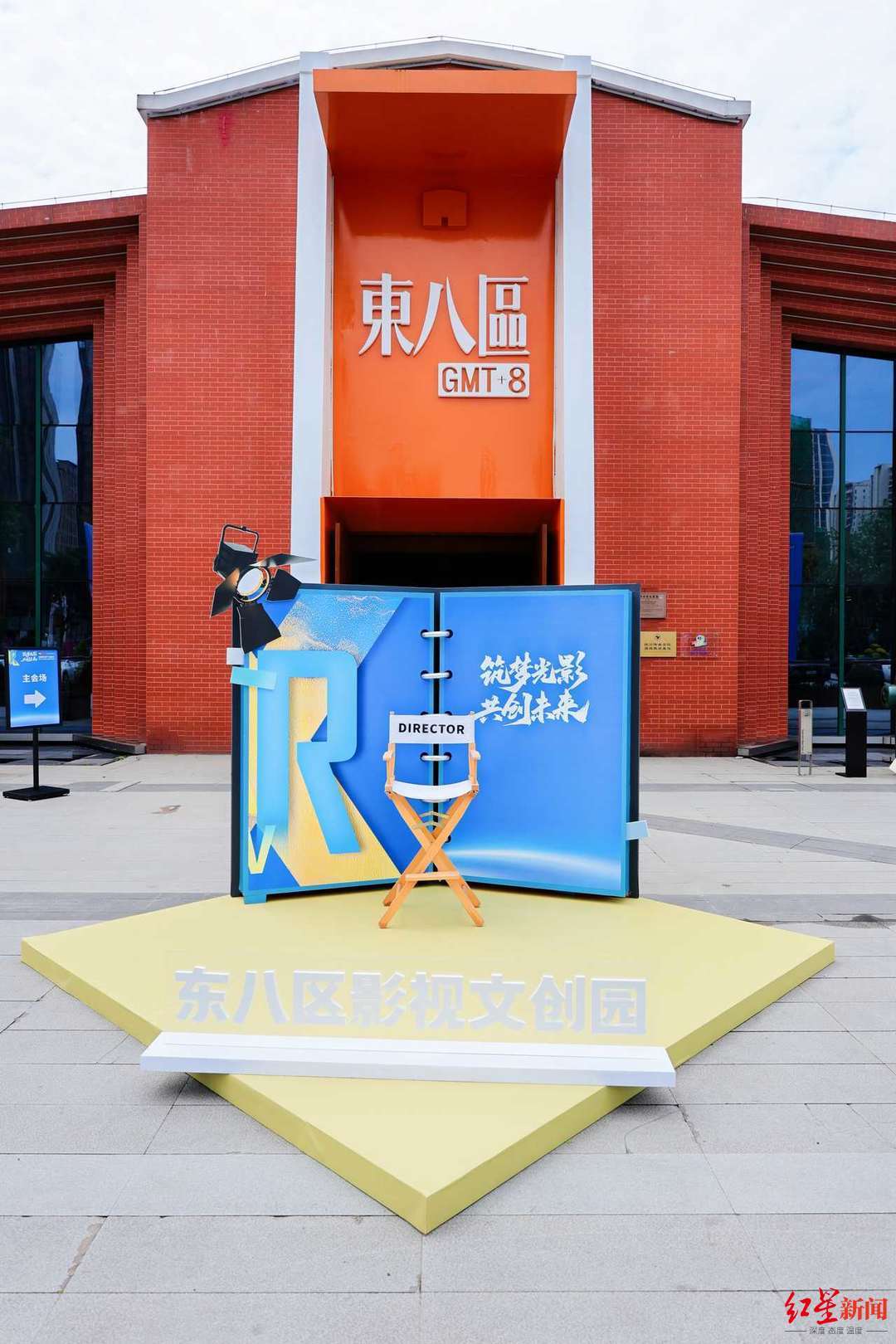 東八區影視文創園正式開園，成都影視產業再添新地標