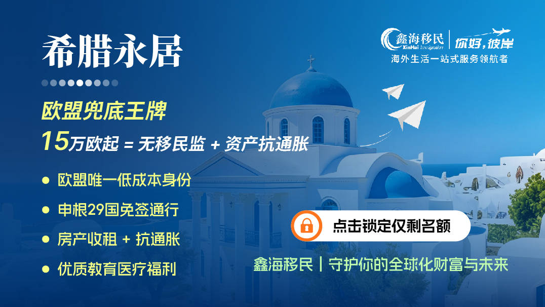 2026年3月深圳的投資移民中介推薦，愛爾蘭移民/美國移民/技術移民/存款移民/葡萄牙移民/購房移民，投資移民公司推薦