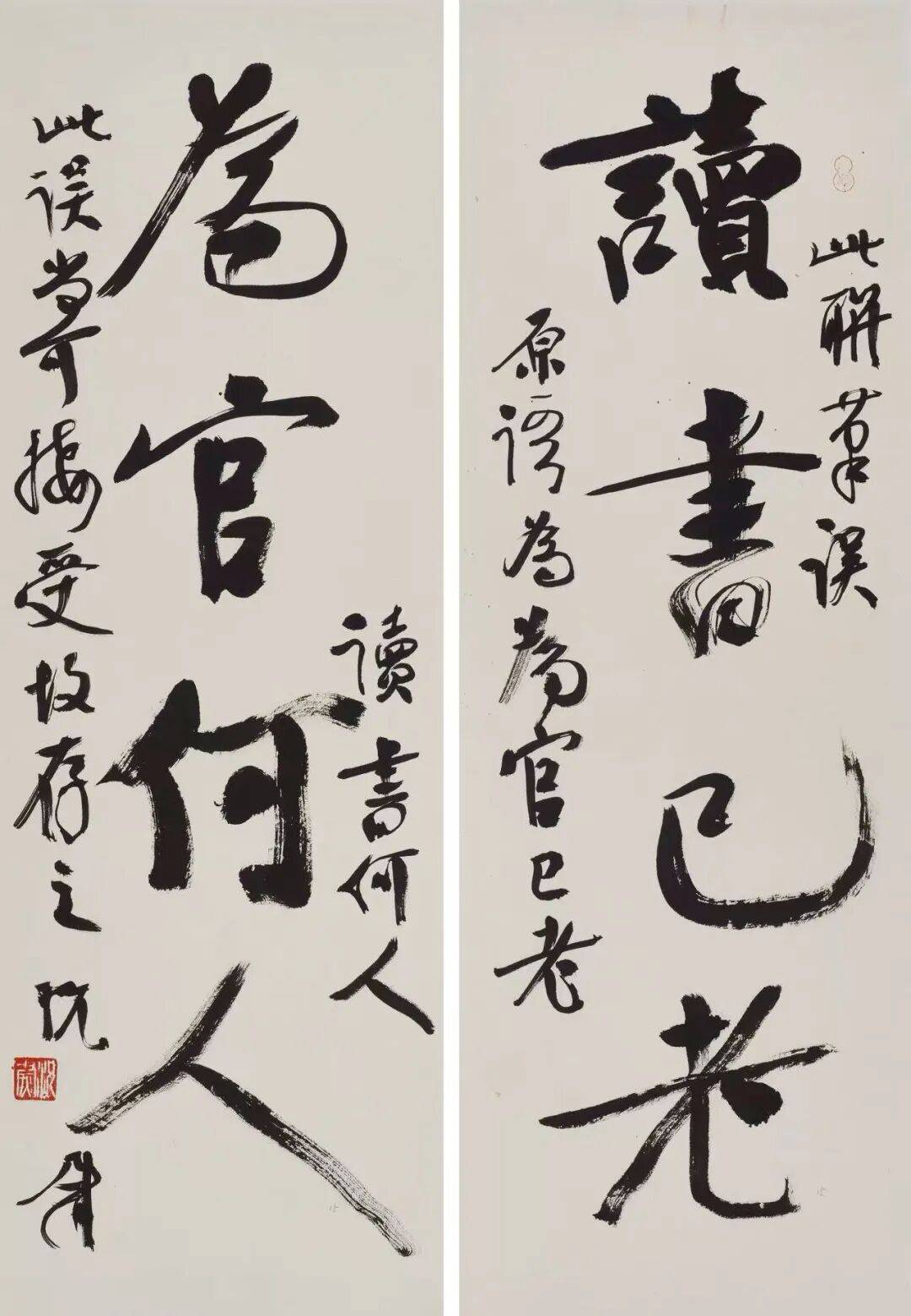 展訊丨皆大歡喜——況尉書法新作展