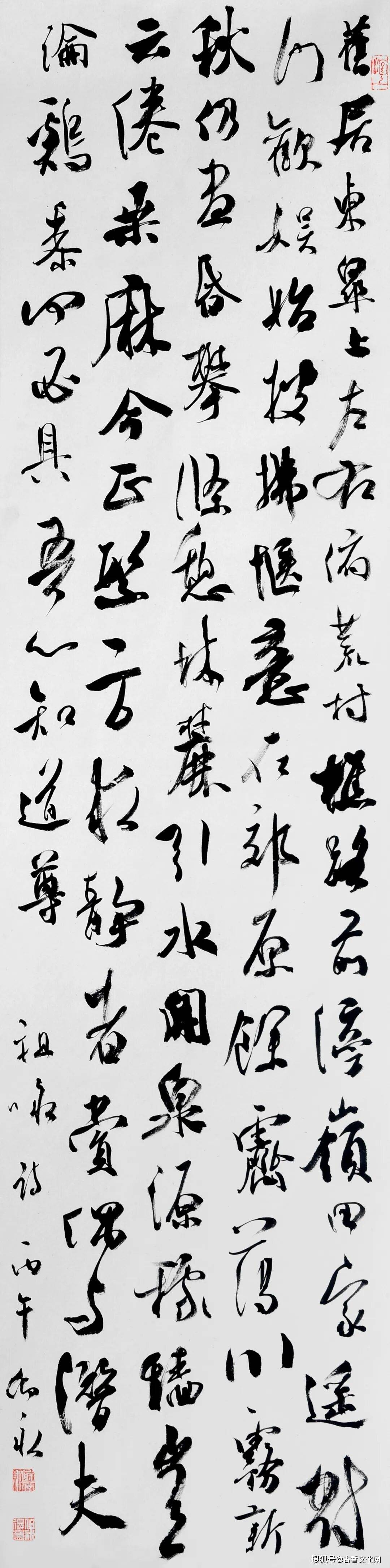 “遊心”——楊勇書法作品欣賞