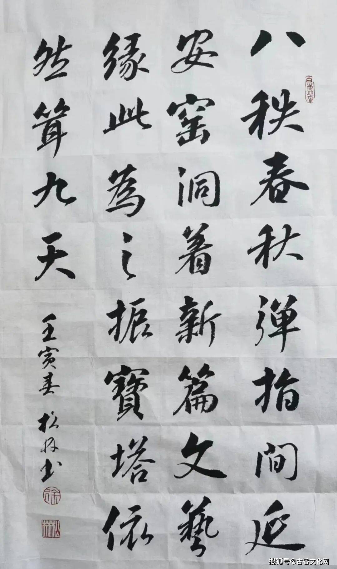 “勞動光榮”——徐松林書法作品欣賞