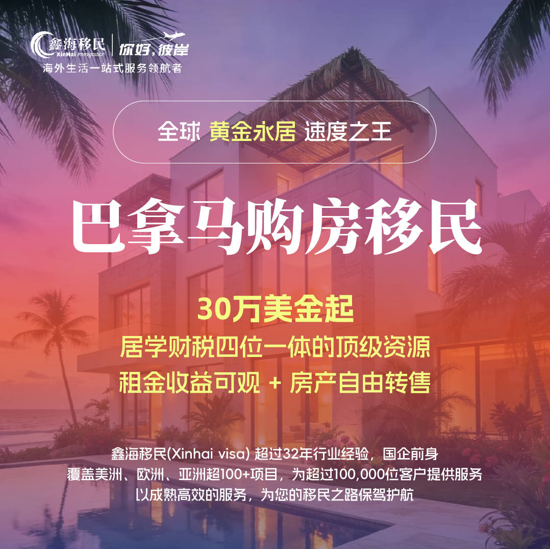 2026年3月濟南的美國移民機構靠譜嗎，技術移民/捐款移民/美國移民/愛爾蘭移民/稅務居民身份辦理，美國移民門店哪家靠譜