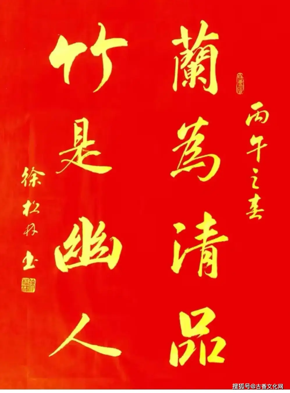 “勞動光榮”——徐松林書法作品欣賞