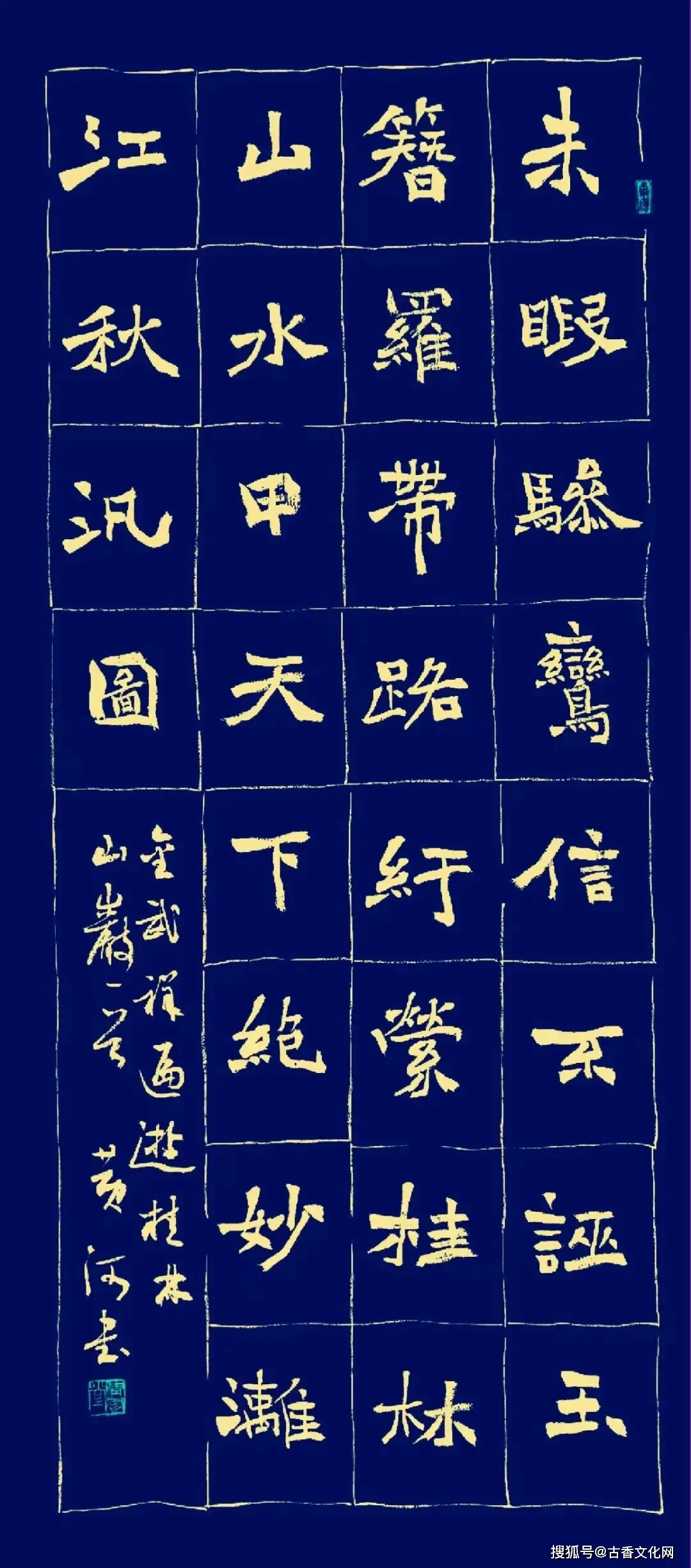 “漢魏雄風”——黃河書法作品欣賞