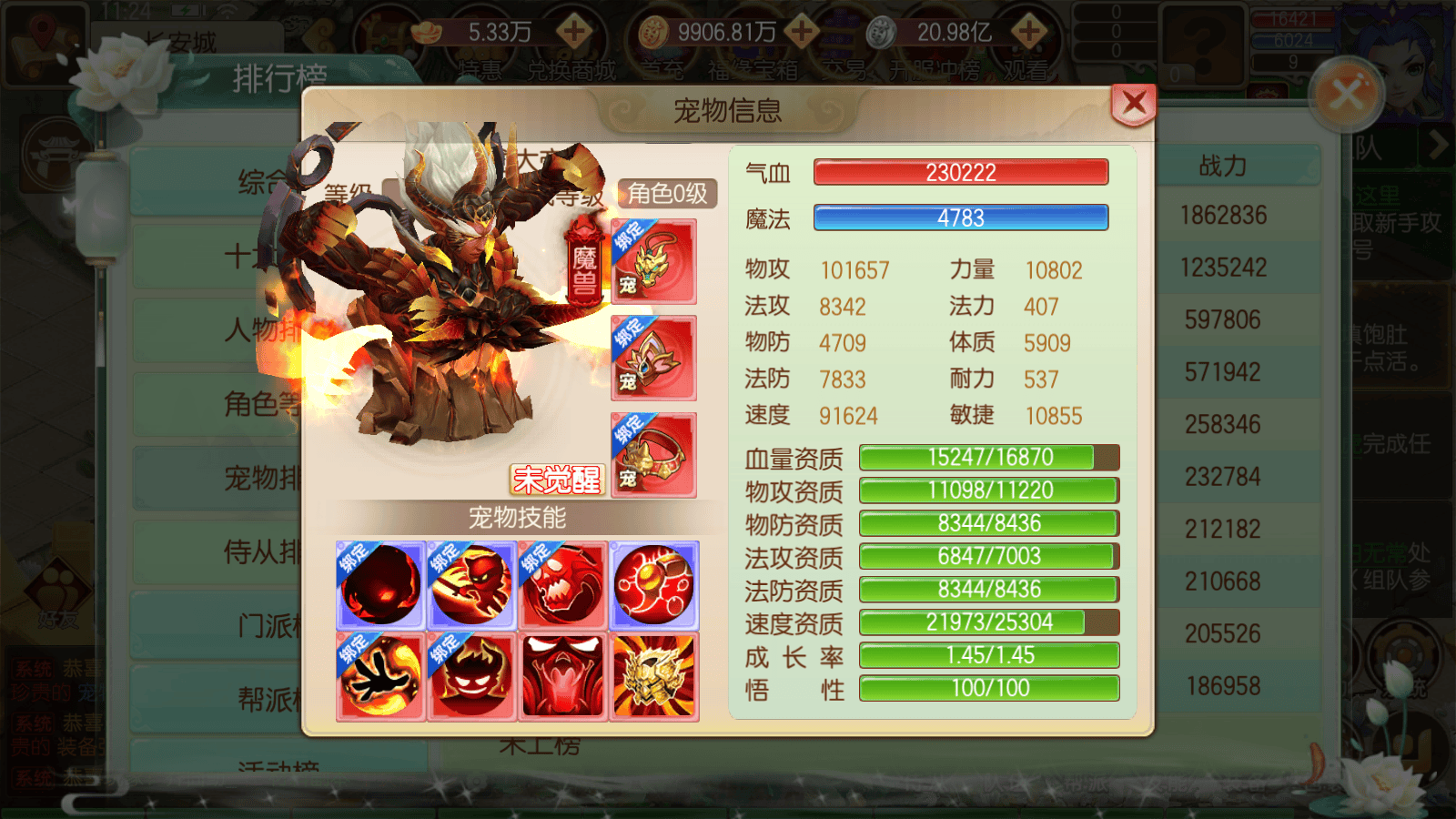 西遊回合制新作震撼上線！快速上手攻略，帶你秒變大神