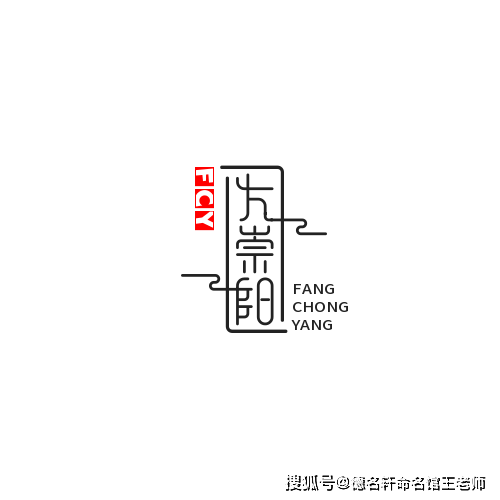 原創寶寶起名案例 方崇陽：崇正尚陽，方正不阿