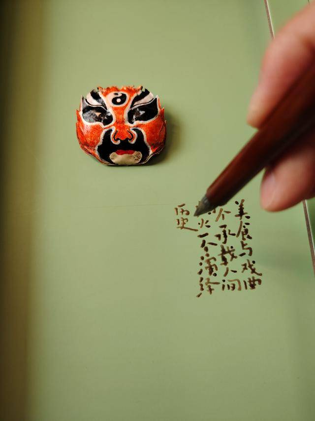 美食與戲曲的遇見