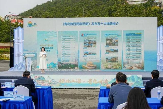 青島釋出十大旅遊民宿體驗線路